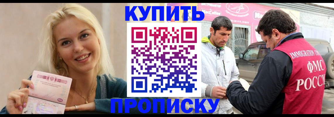 прописка паспорт в Архангельске