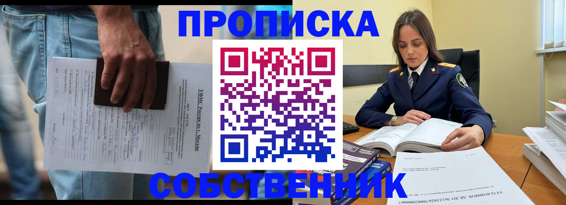 где прописаться в Архангельске