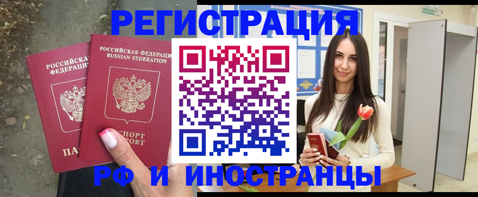 пропишу в квартире в Архангельске