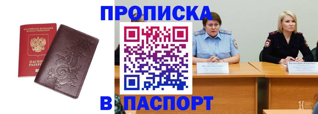 временная регистрация гарантия в Архангельске