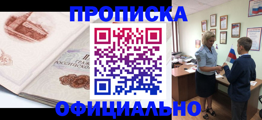 прописка иностранных граждан в Архангельске