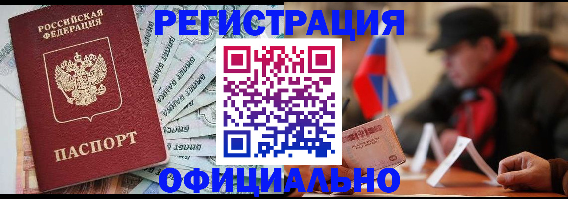 найти адрес прописки в Архангельске