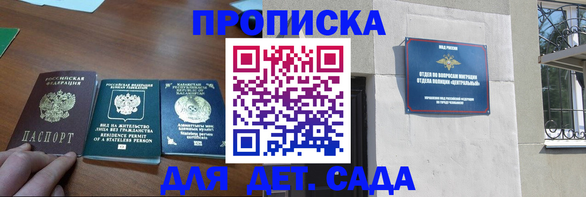 временная регистрация в квартире в Архангельске