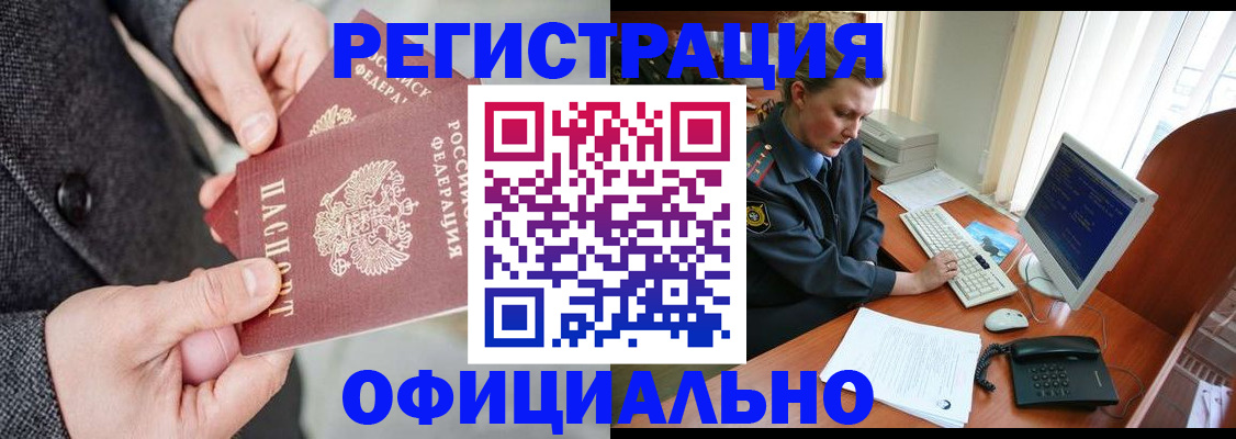 временная регистрация гарантия в Архангельске