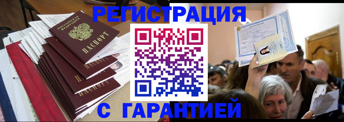 прописка для кредита в Архангельске