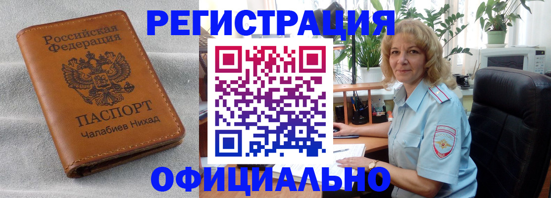 временная регистрация законно в Архангельске