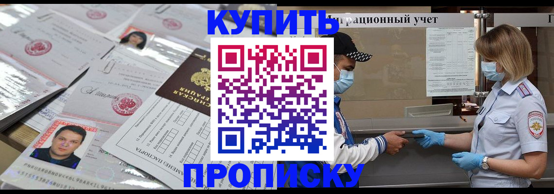 прописка гарантия в Архангельске