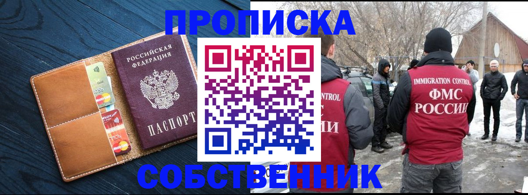 временная регистрация для всех в Архангельске